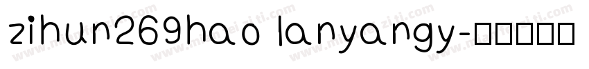 zihun269hao lanyangy字体转换